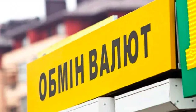 Обменка Харьков