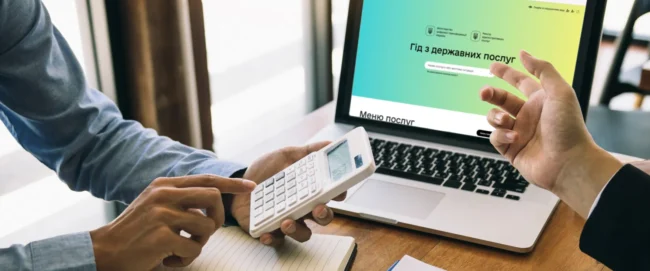 Державні послуги
