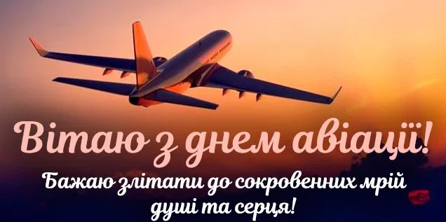 Привітання 
