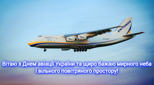 Привітання 