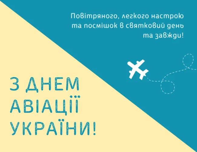 Привітання 