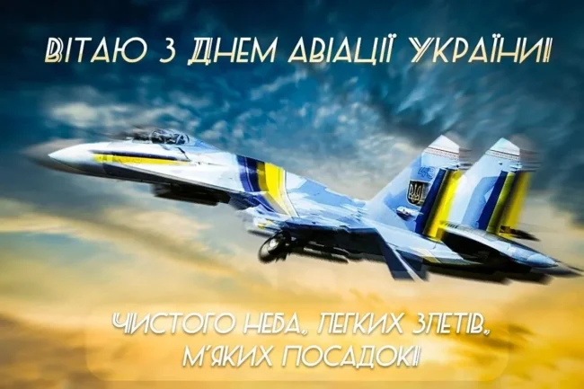 Привітання 