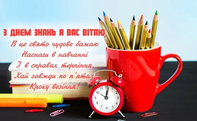 Привітання 