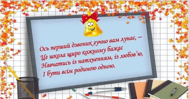 Привітання 