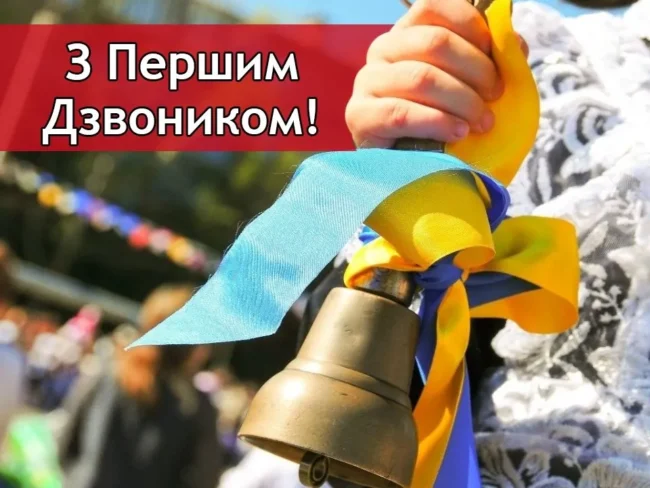 Привітання 
