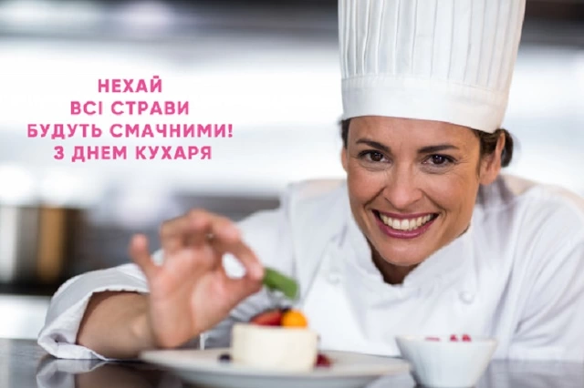 Привітання