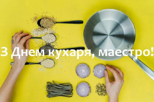 Привітання
