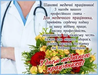Привітання 