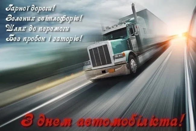 Привітання 