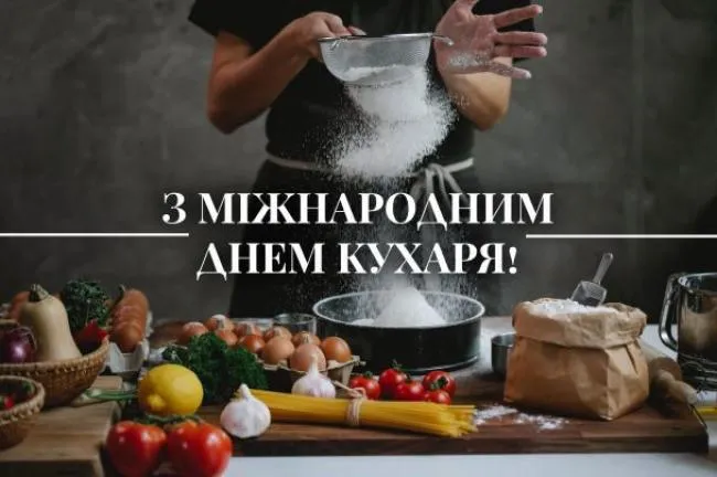 Привітання
