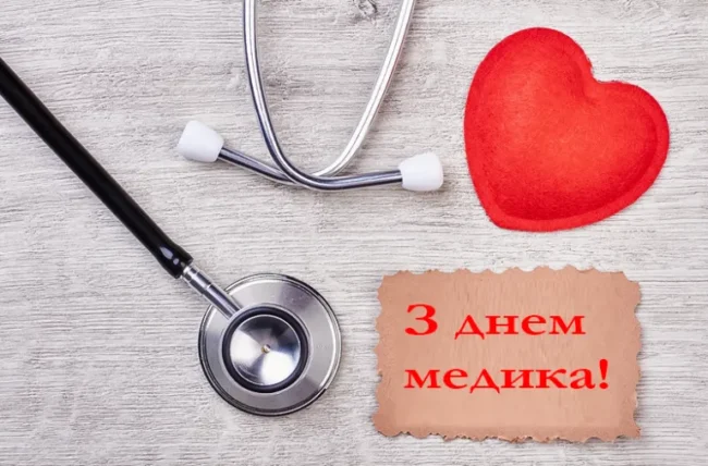 Привітання 
