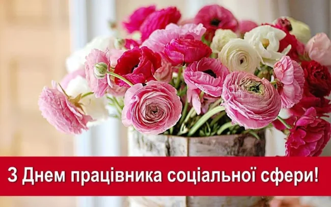 Привітання 
