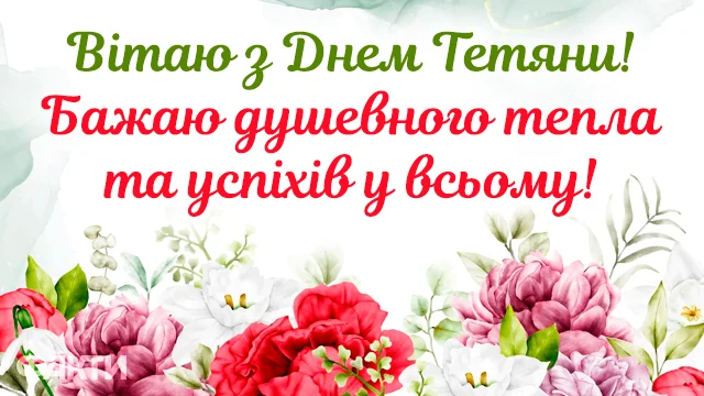 Привітання