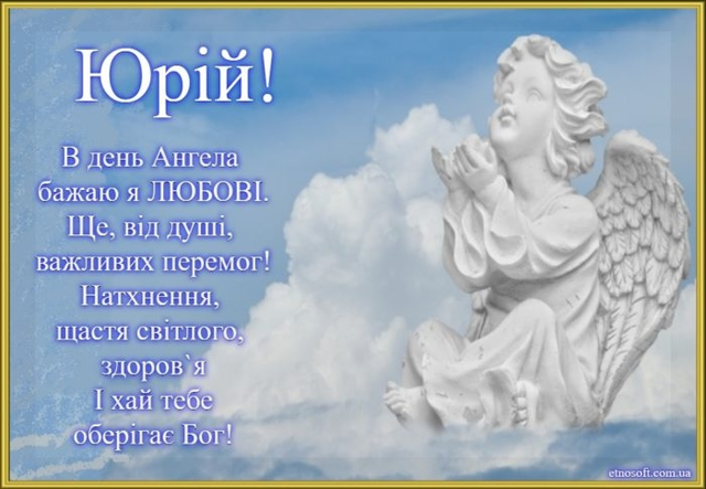 Привітання 