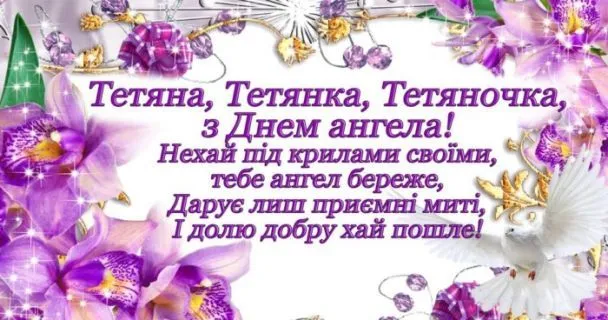 Привітання 