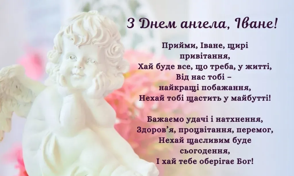 Привітання 