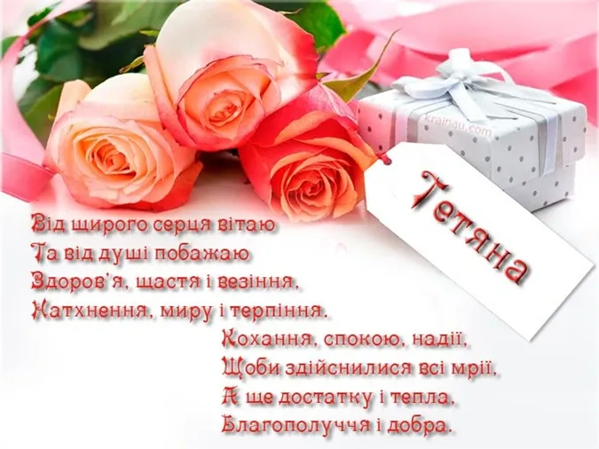 Привітання 