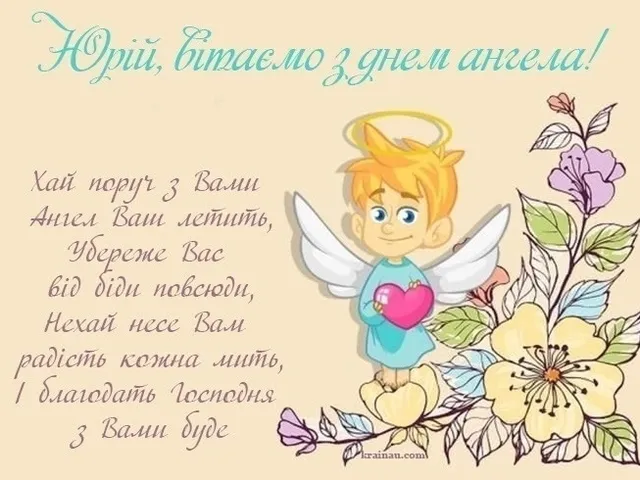 Привітання 