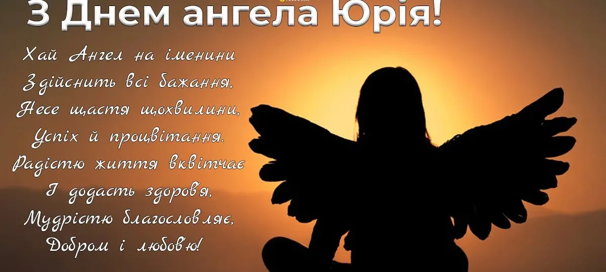 Привітання 