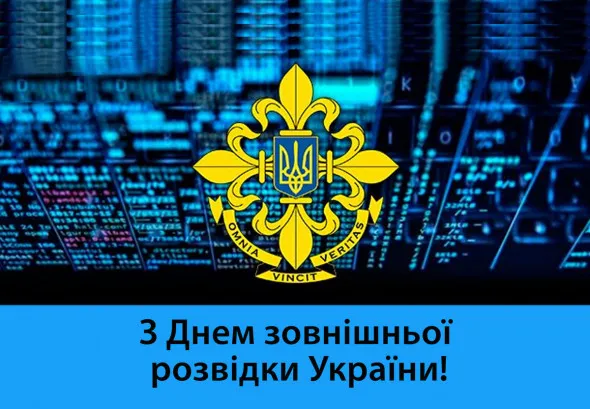 Привітання 