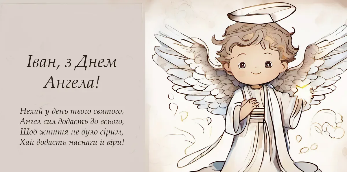 Привітання 