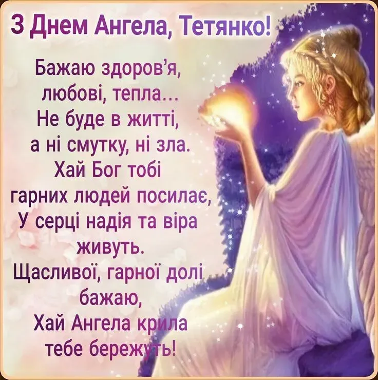 Привітання 