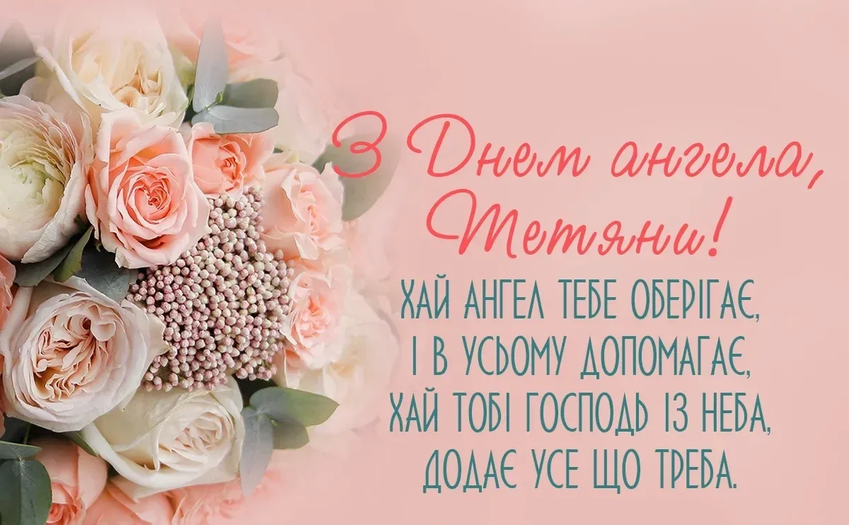 Привітання 