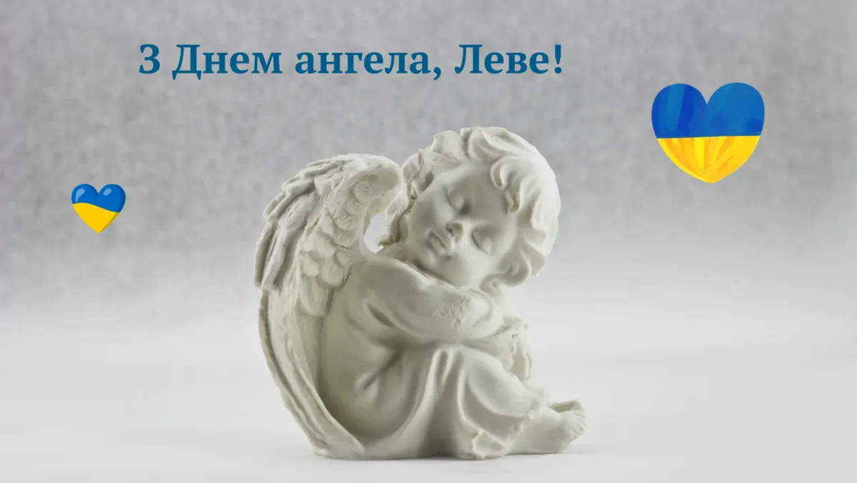 Привітання 