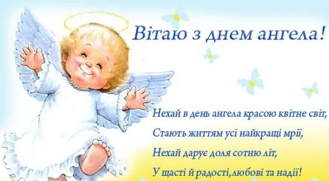 Привітання 