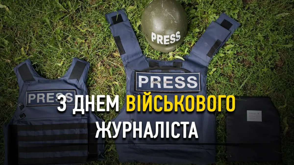 Привітання 