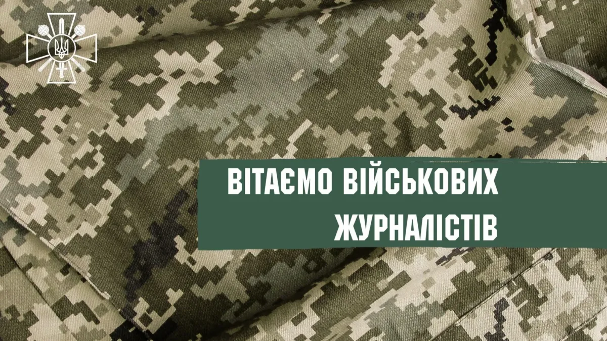 Привітання 