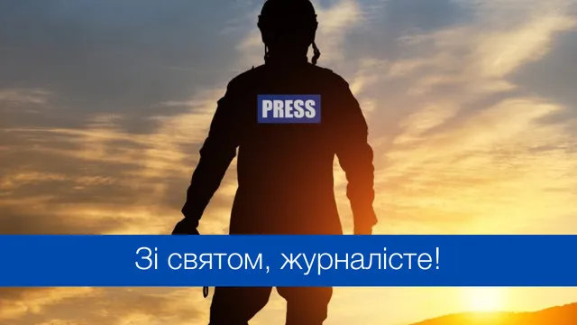 Привітання 