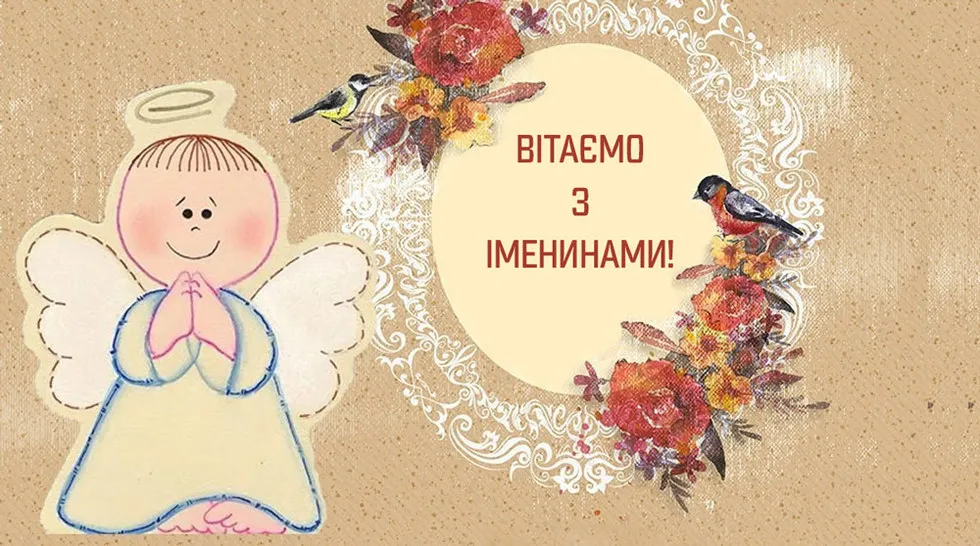 Привітання