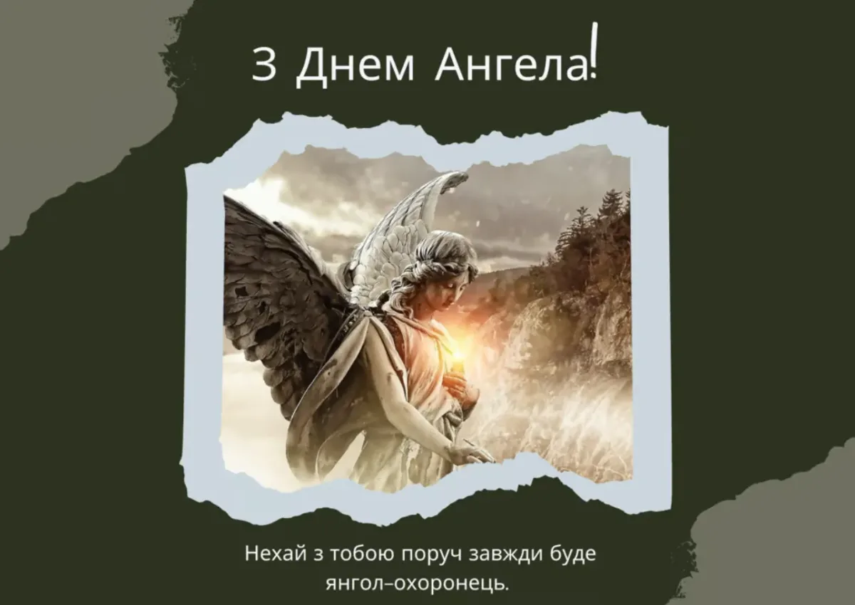 Привітання 