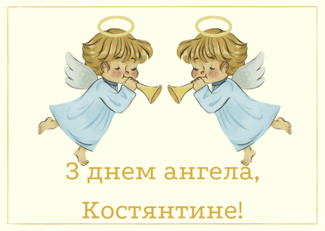 Привітання