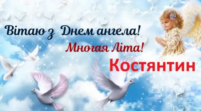Привітання