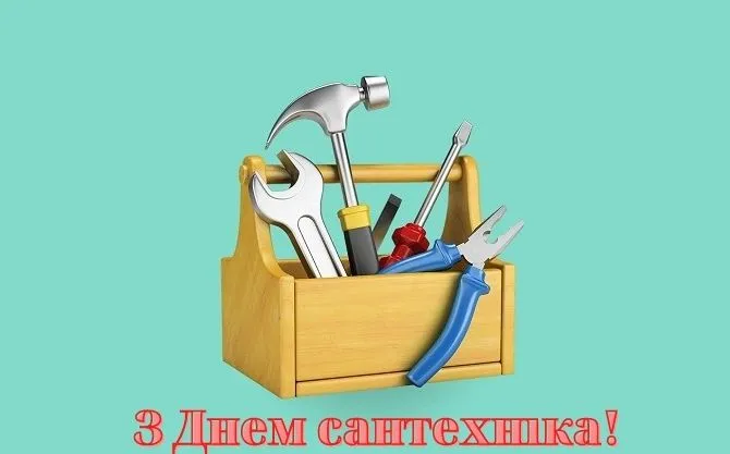 Привітання