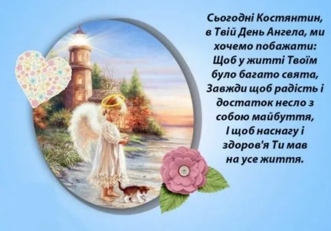 Привітання