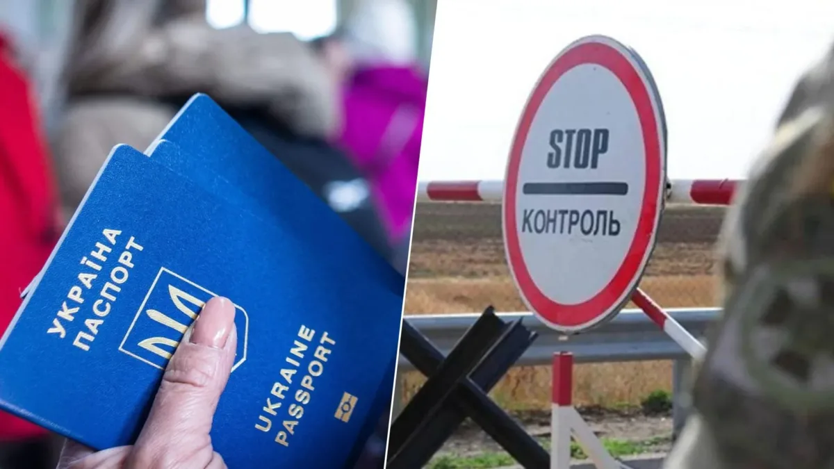 Виїзд за кордон Виїзд за кордон