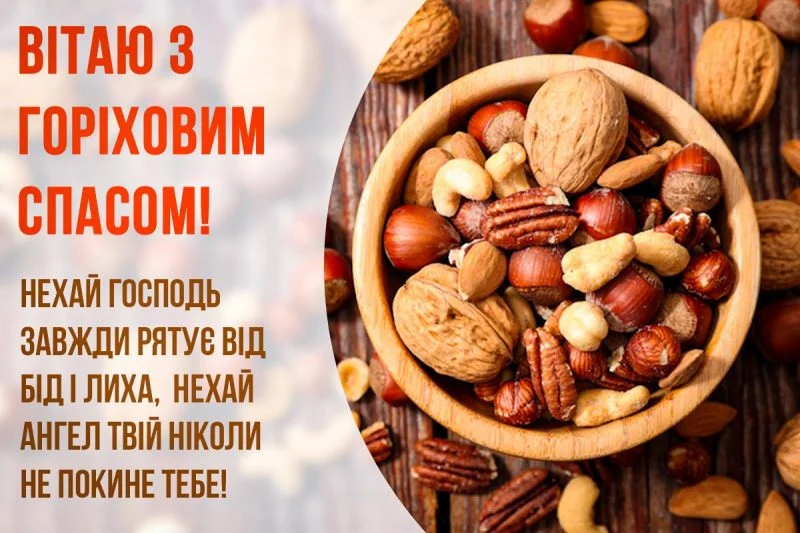 Привітання