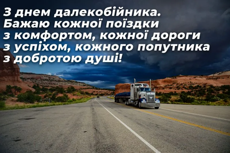 Привітання