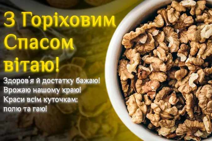 Привітання