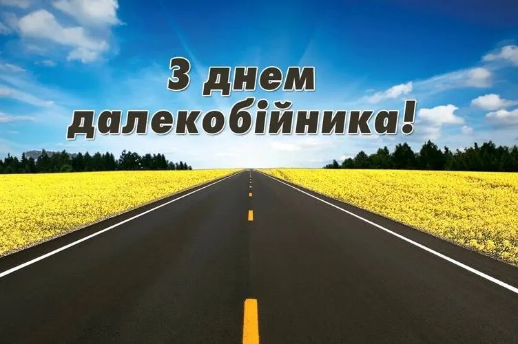 Привітання