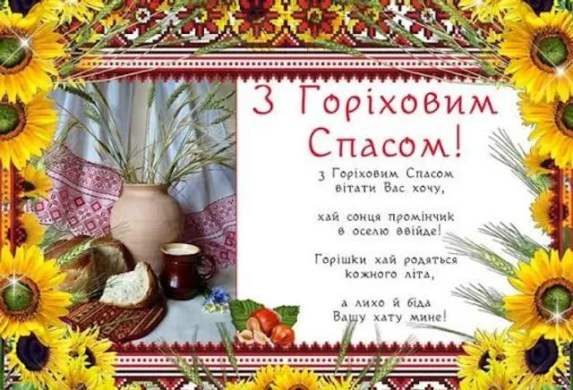 Привітання