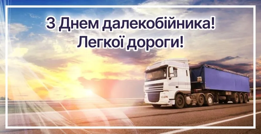 Привітання