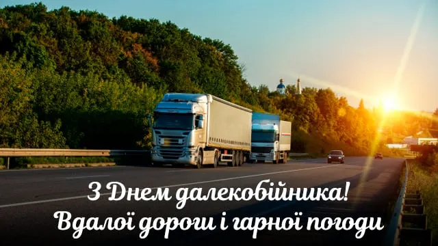 Привітання