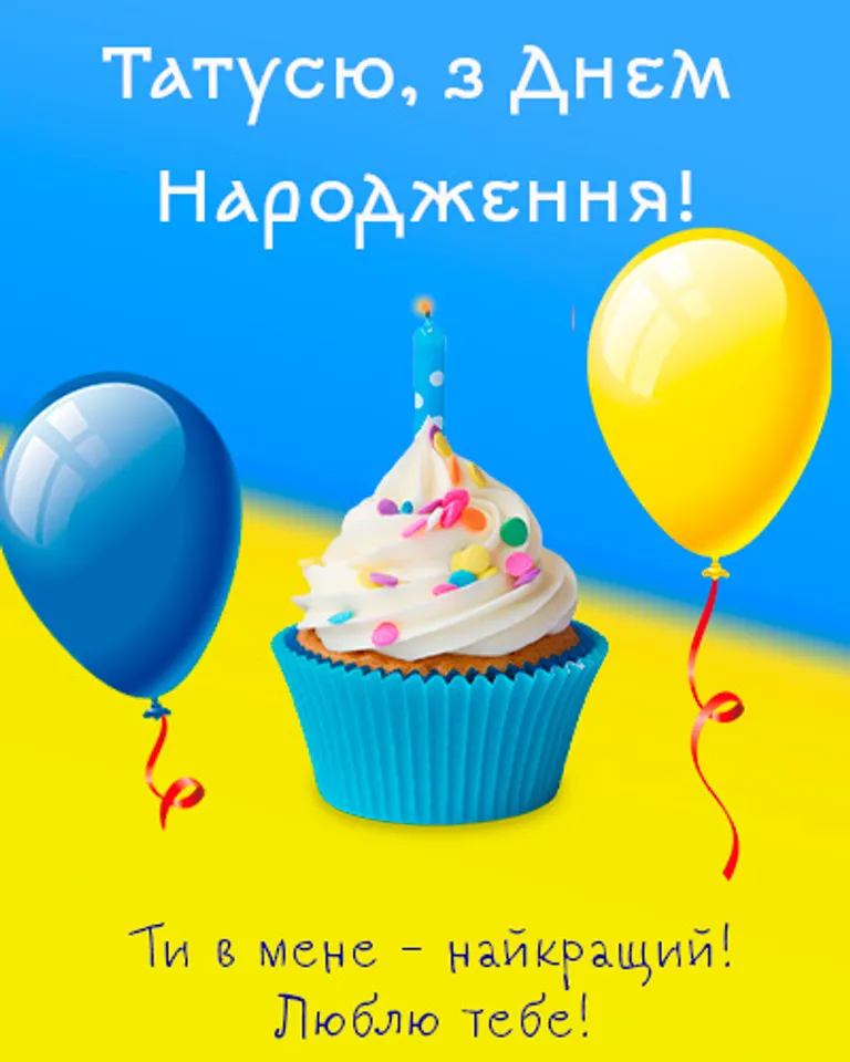 Привітання