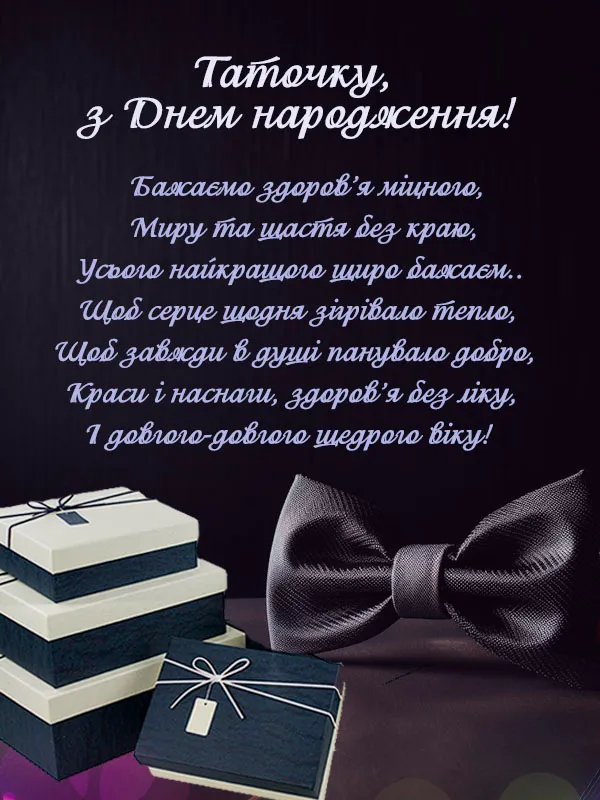 Привітання
