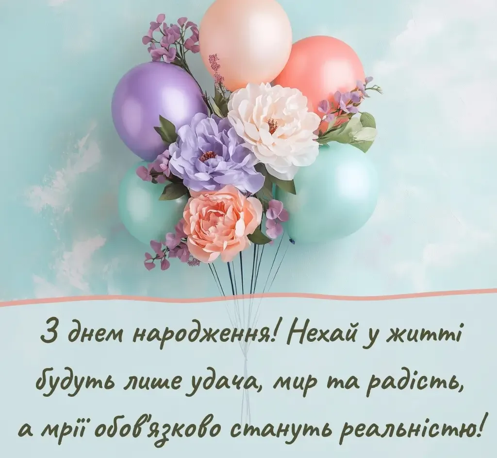 Привітання