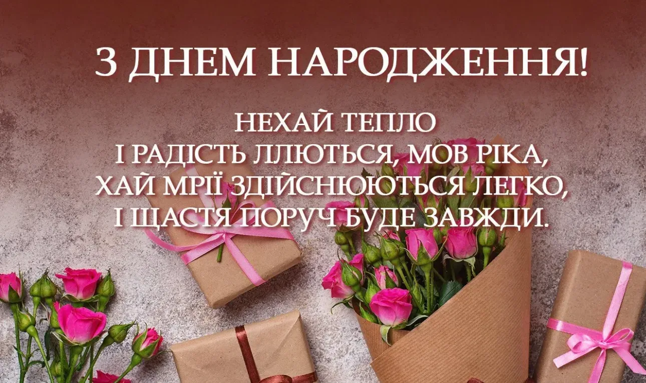 Привітання
